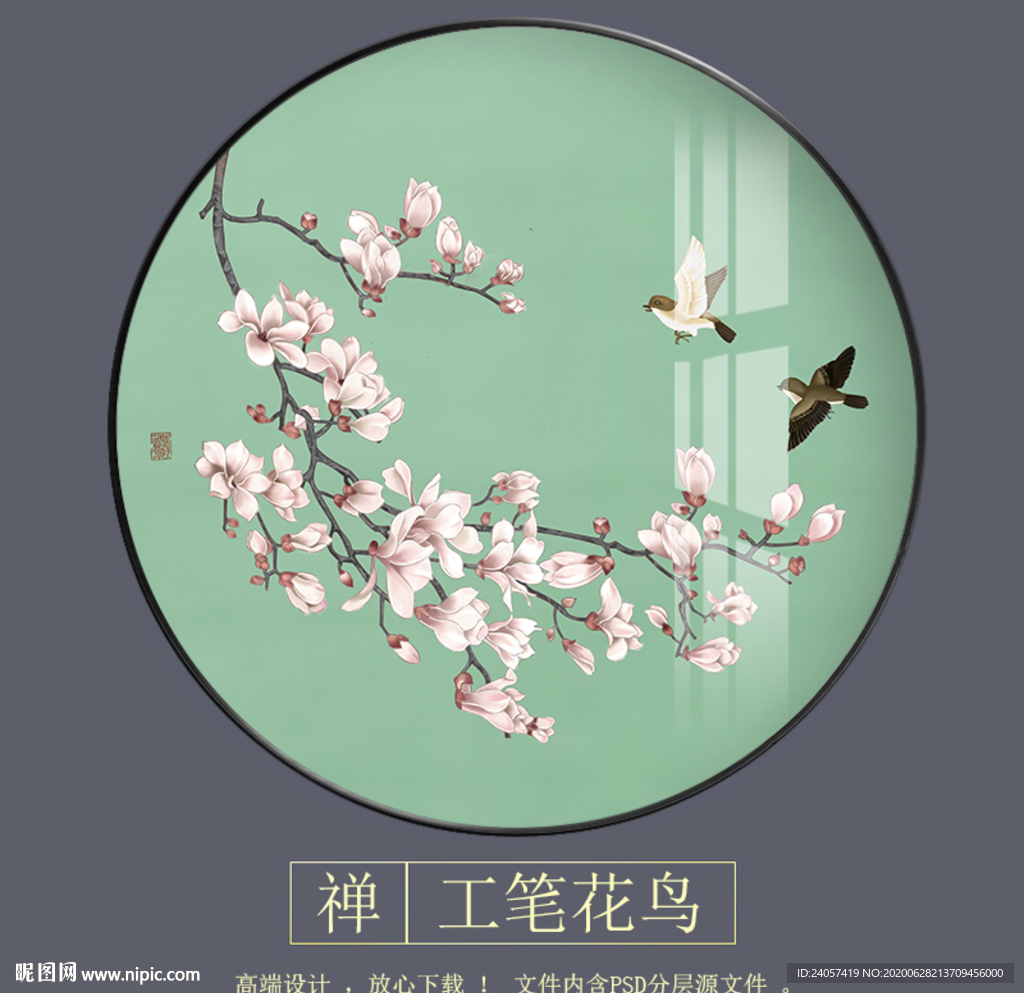 新中式玉兰工笔花鸟圆形装饰画