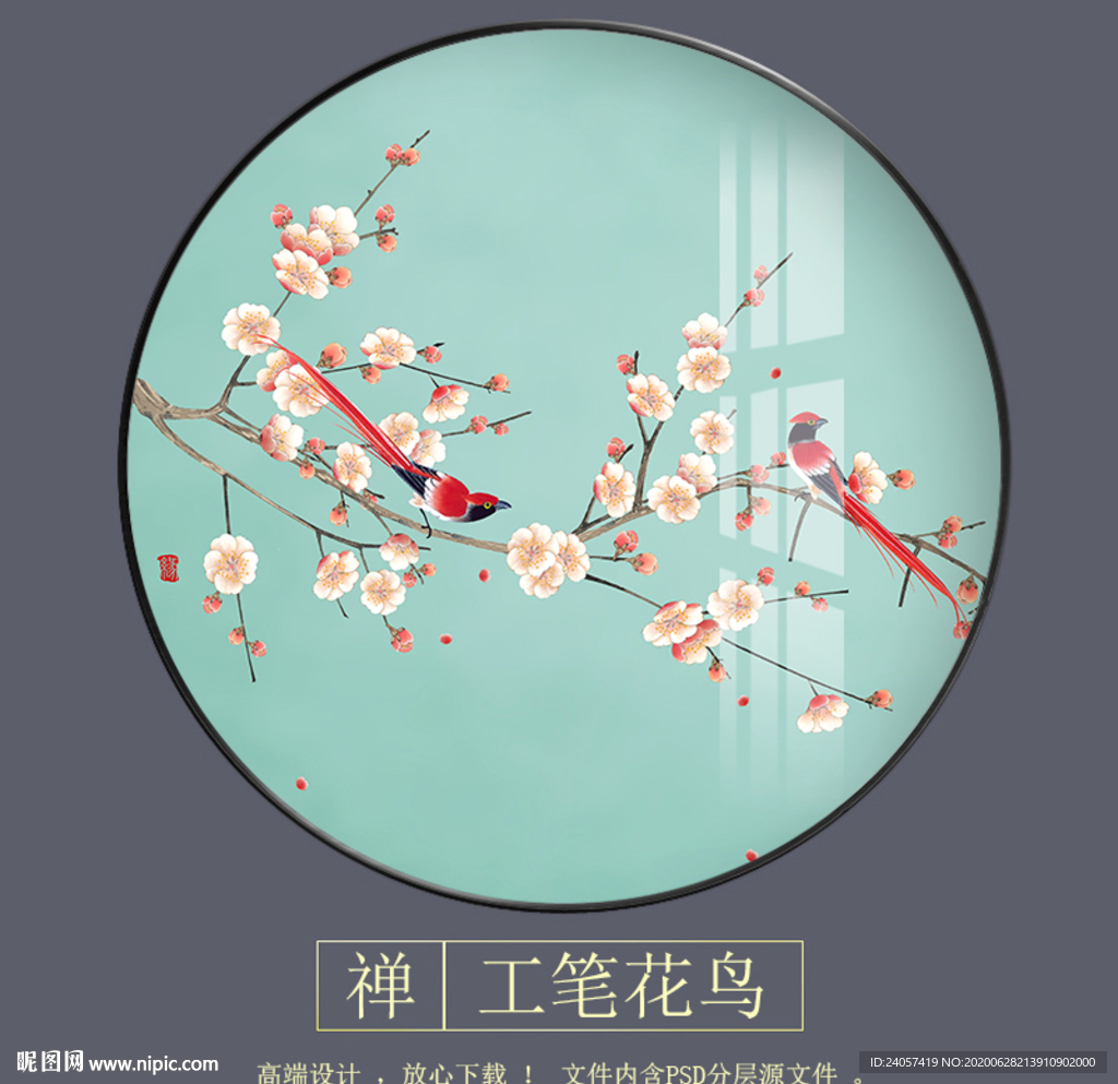 新中式手绘工笔花鸟圆形装饰画