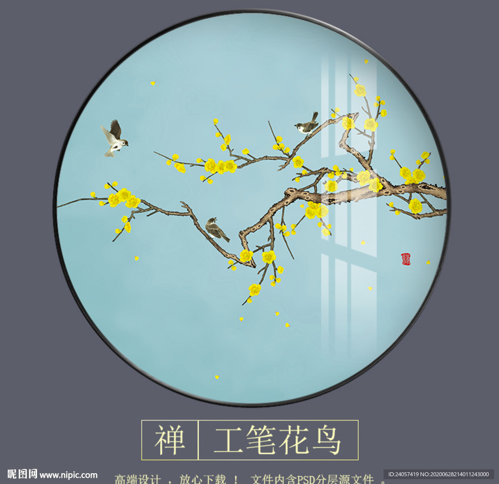 新中式手绘工笔花鸟圆形装饰画