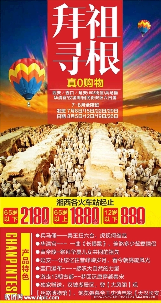 陕西