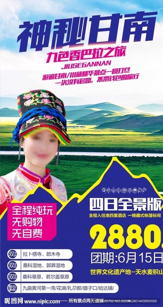 甘肃
