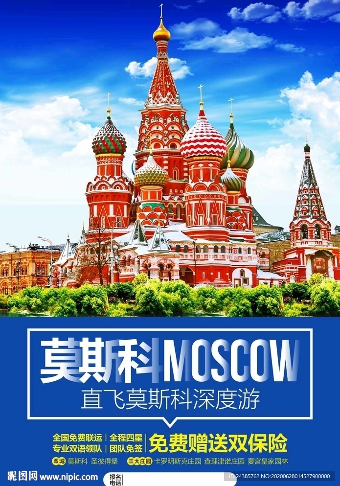俄罗斯