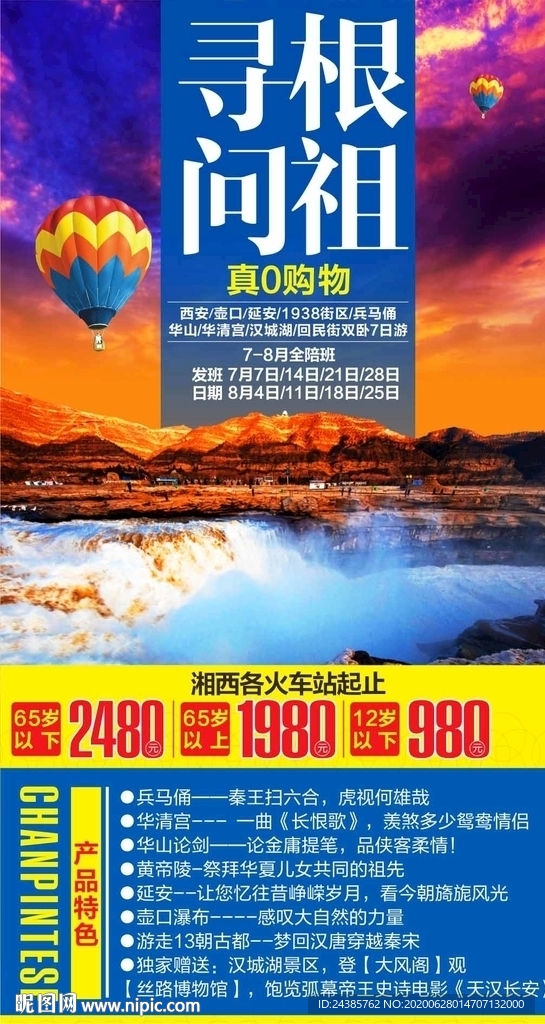 陕西