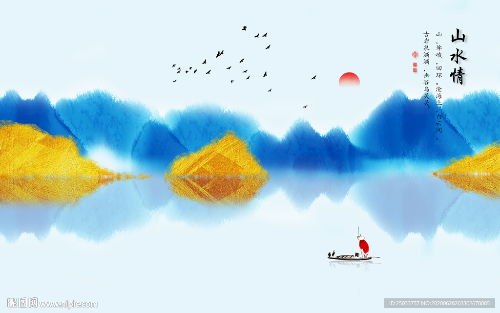 蓝色水墨山水玄关屏风背景底纹素