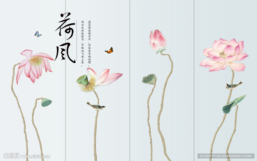 清新荷花玄关屏风背景底纹素材装
