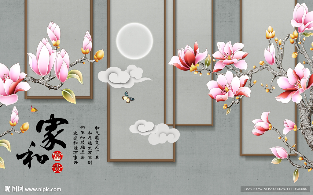 中国风花朵玄关屏风背景底纹素材