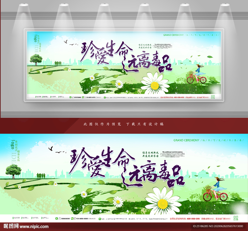 禁毒