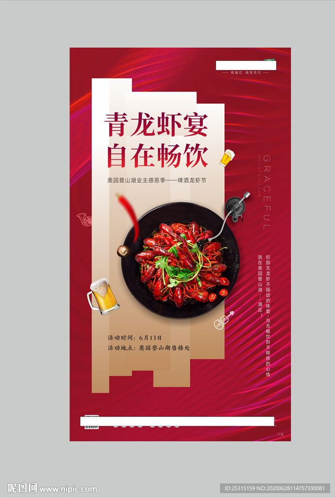龙虾活动刷屏