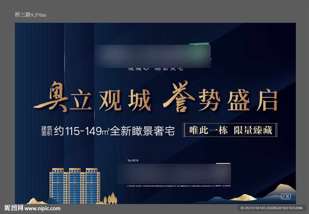 房地产即将开盘主画面