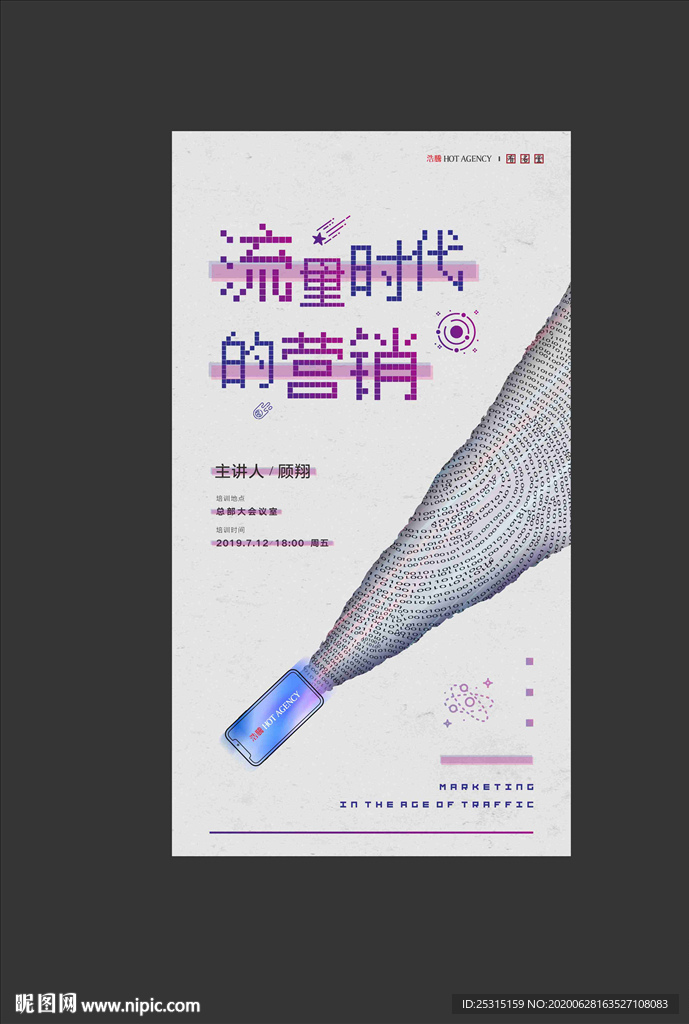 培训海报
