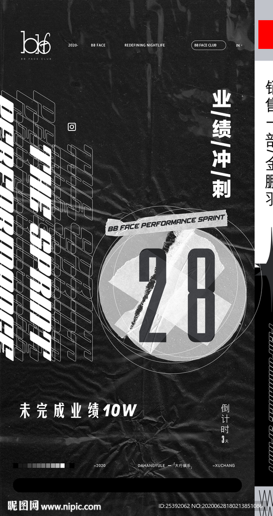 创意海报