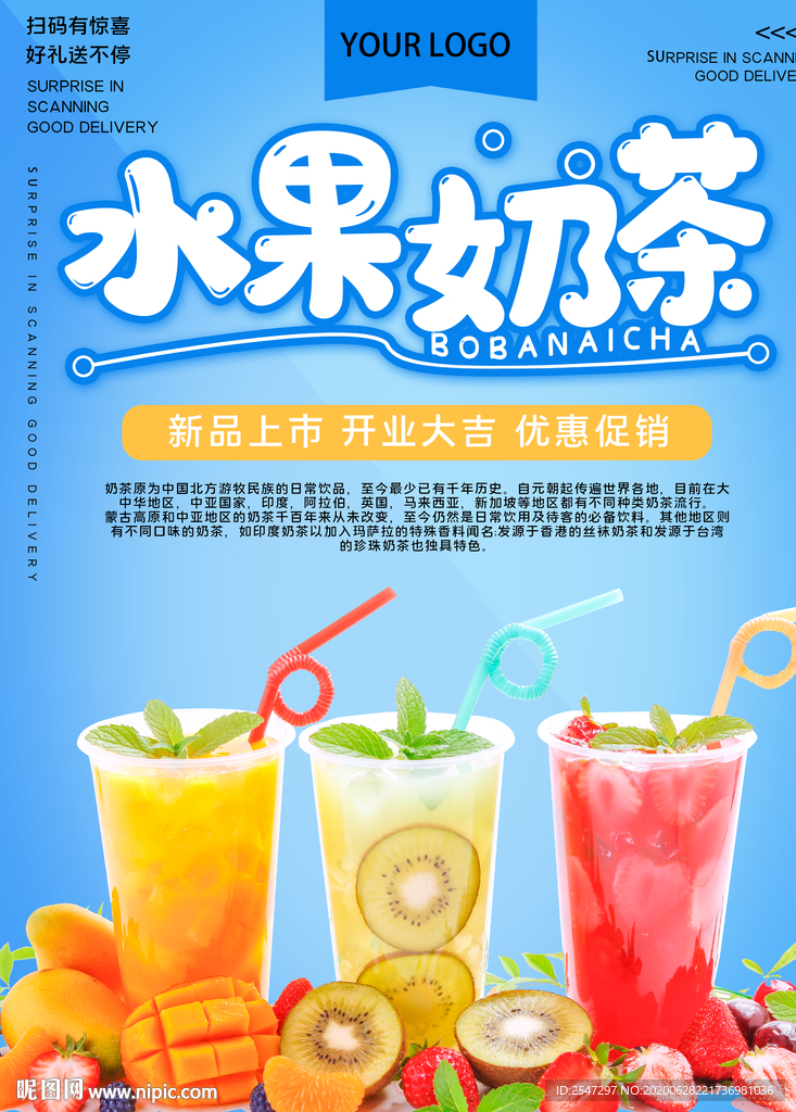 奶茶