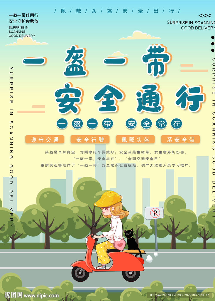 骑摩托戴头盔