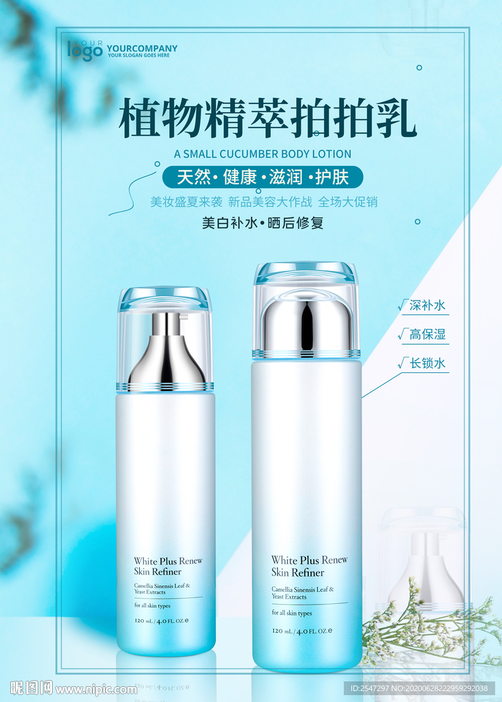 拍拍乳