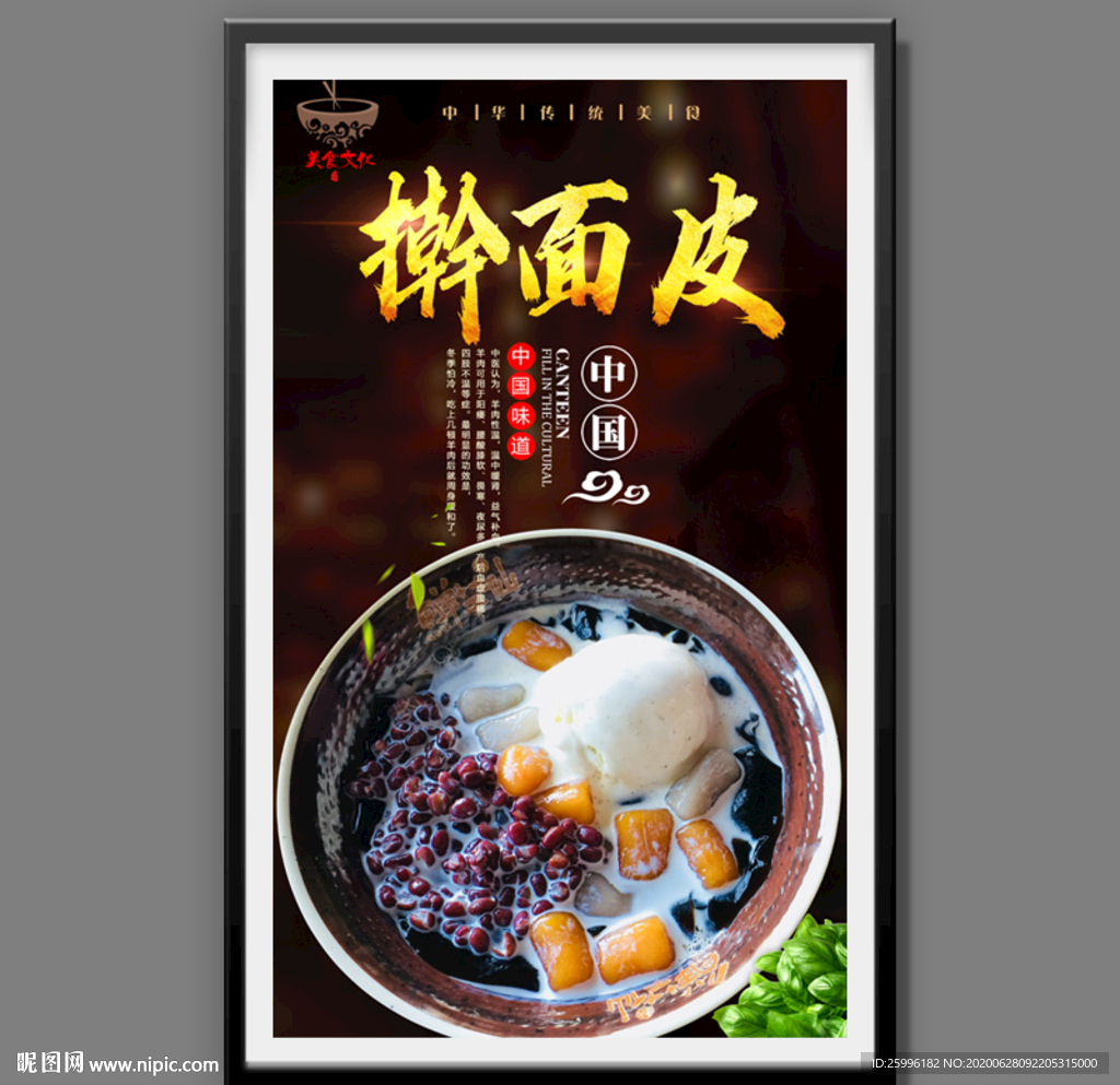 擀面皮