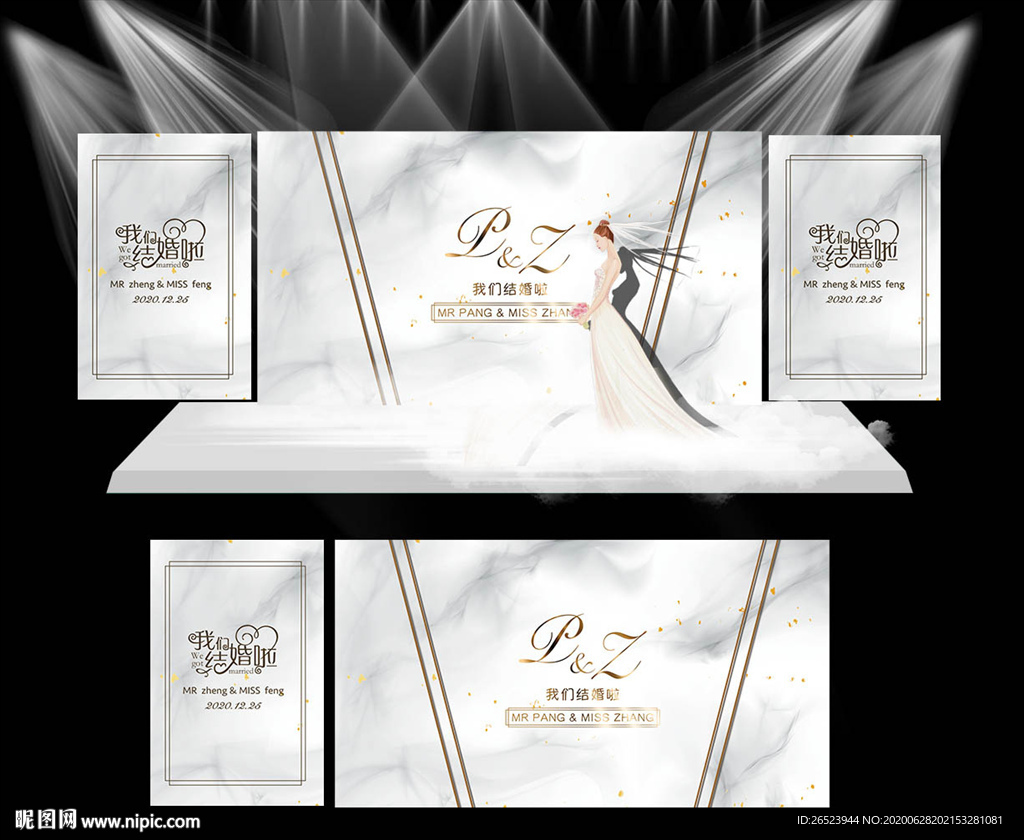 大理石婚礼背景