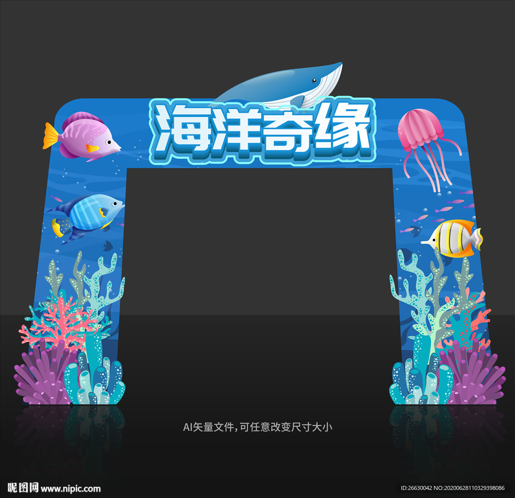 海洋门头