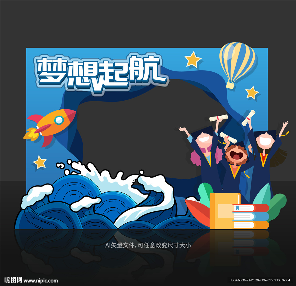 毕业拍照框