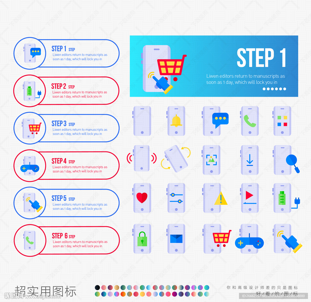 手机图标