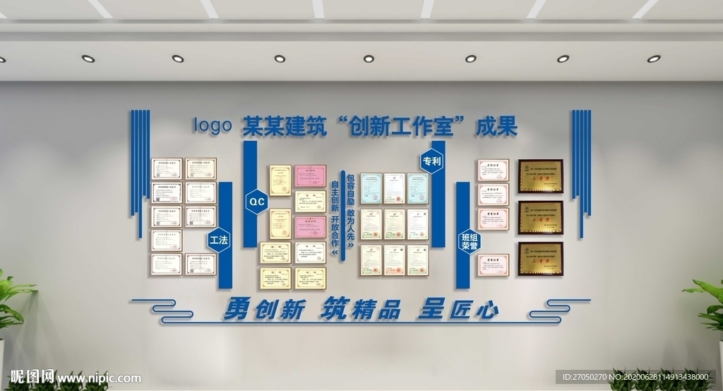 企业成果文化墙