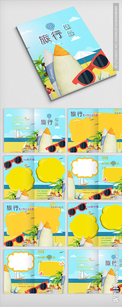 避暑沙滩旅行纪念册