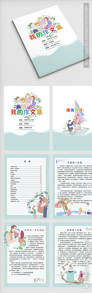 中小学生作文集诗集画册唯美清新