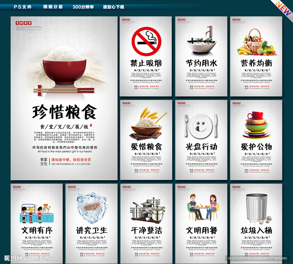 食堂文化