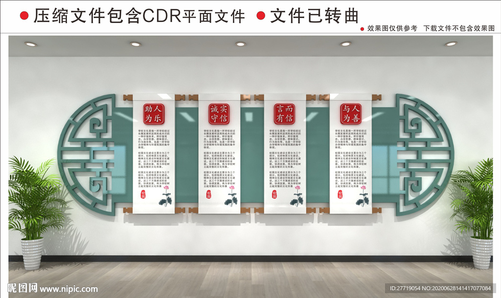 校园文化墙
