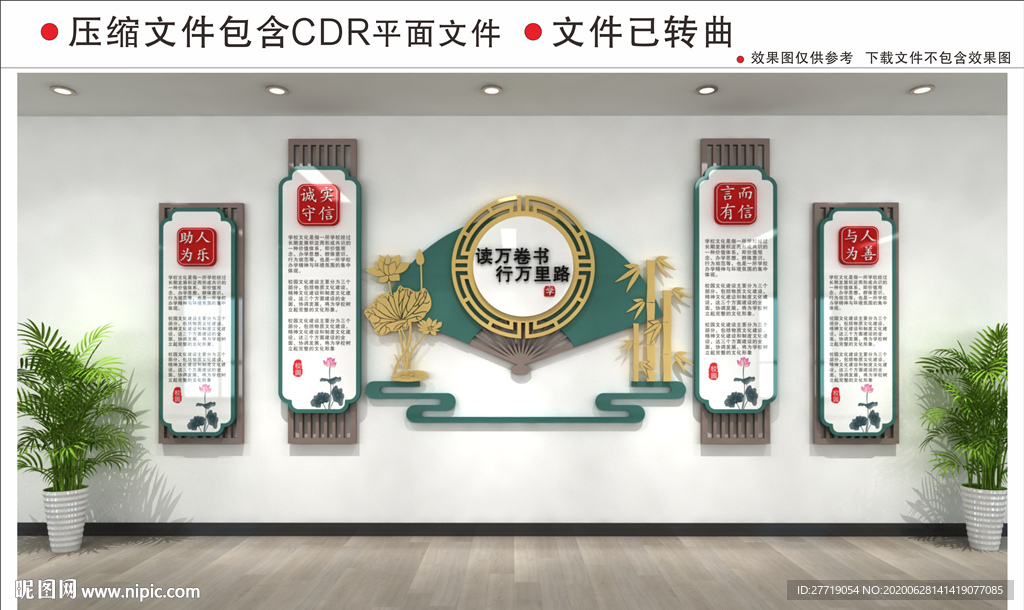 校园文化墙