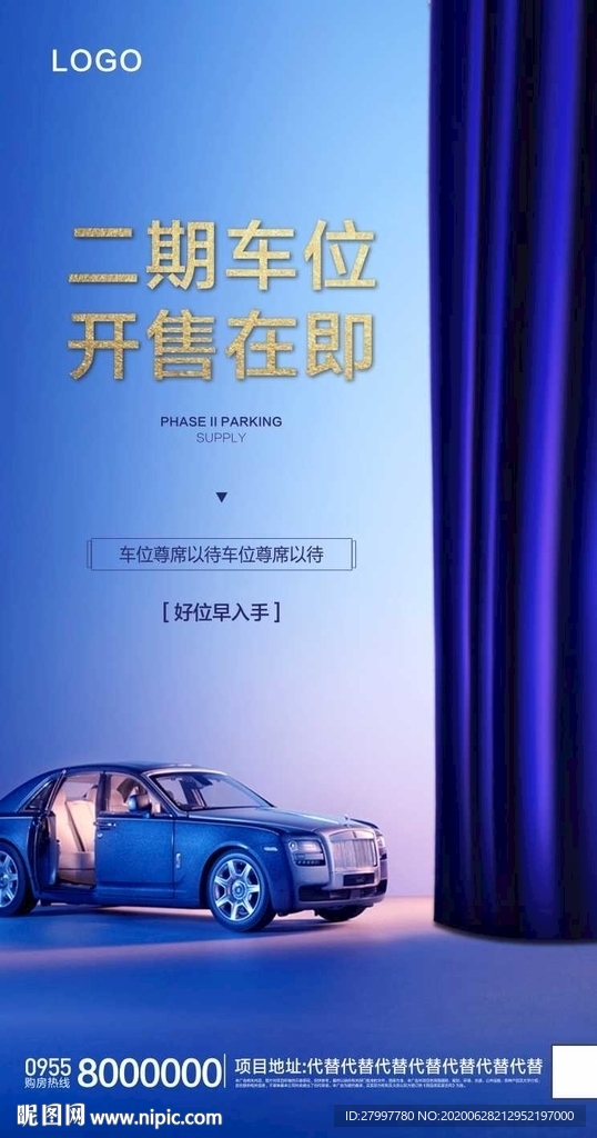 车位开售