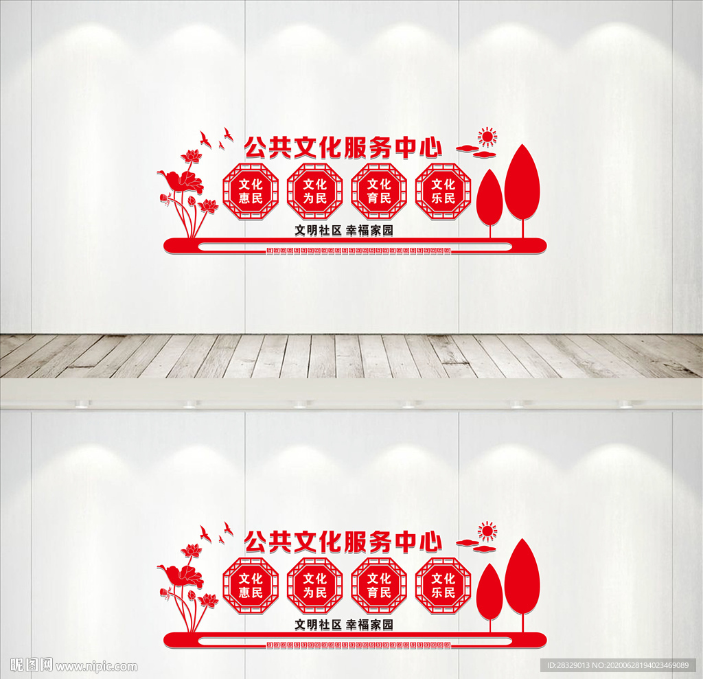 公共文化服务中心