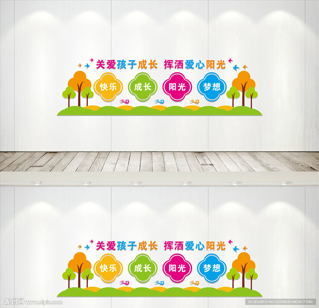 关爱儿童文化墙