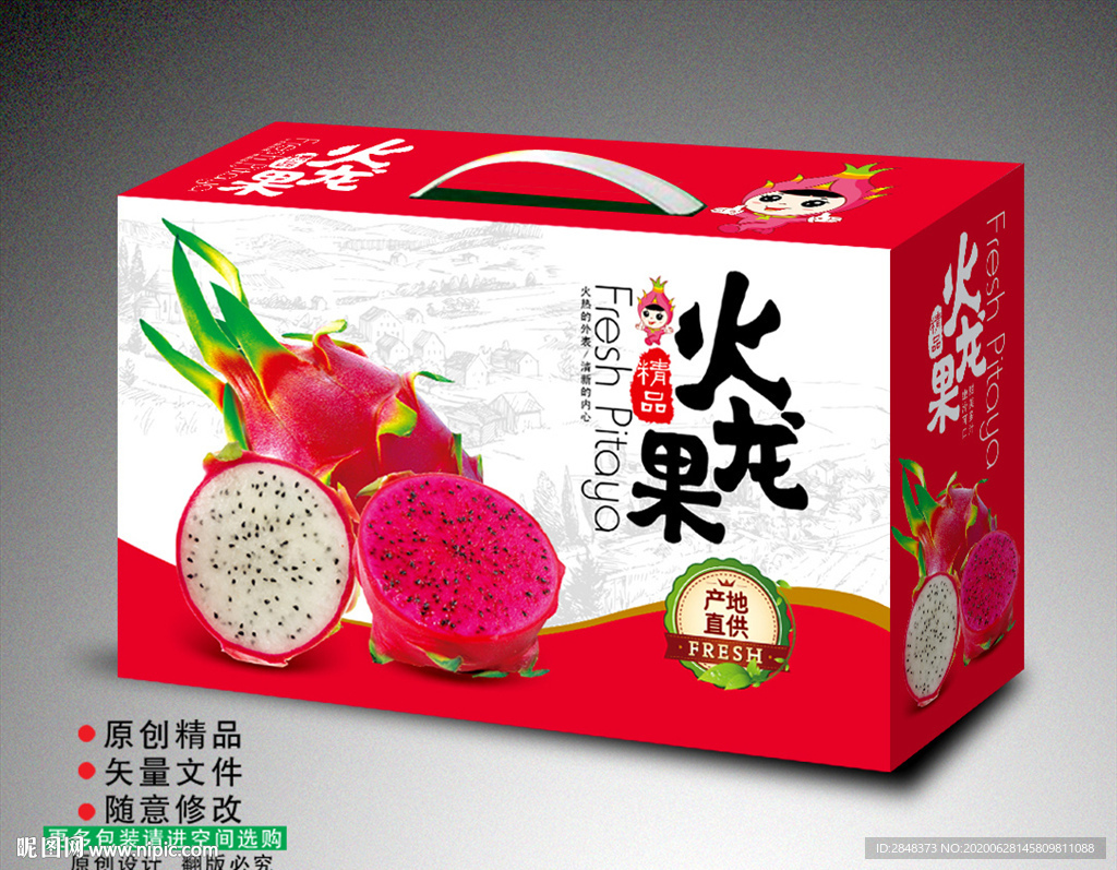 火龙果包装平面展开图