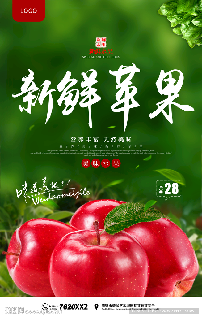 苹果