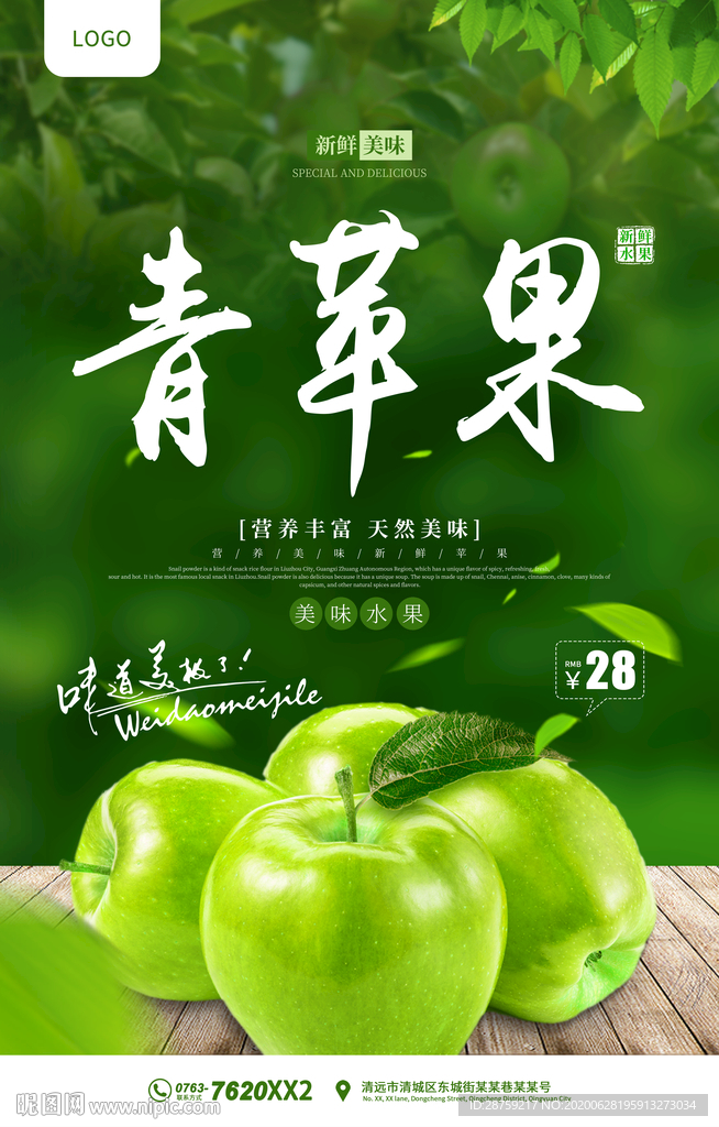 青苹果