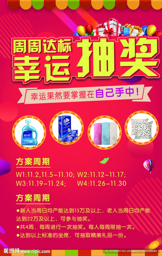 抽奖