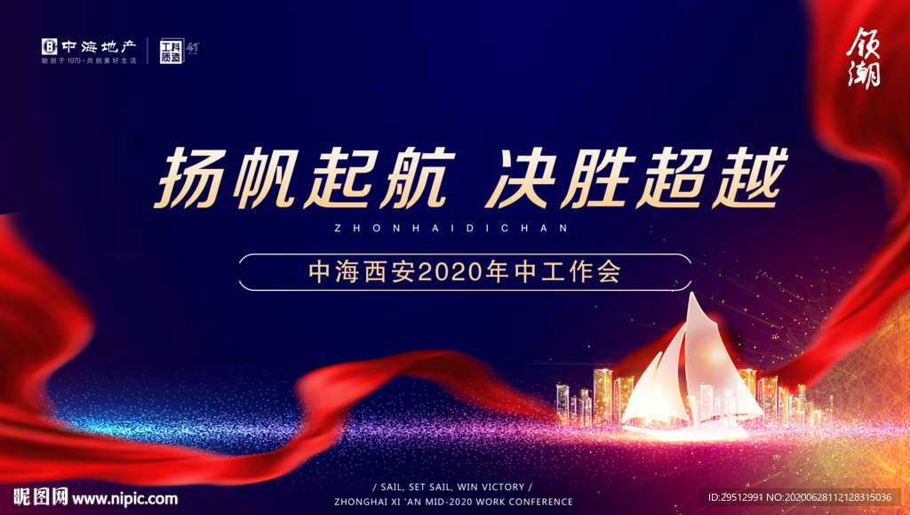 会议背景图片