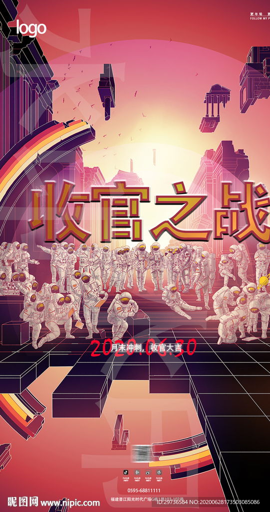 收官之战