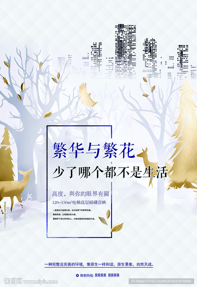 海报设计