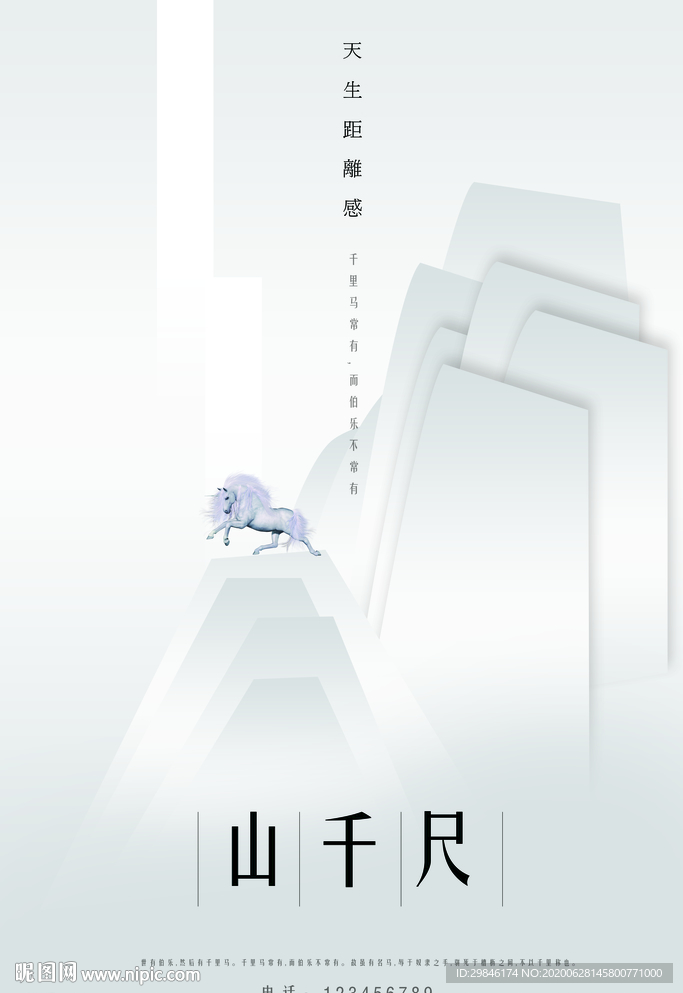 地产海报