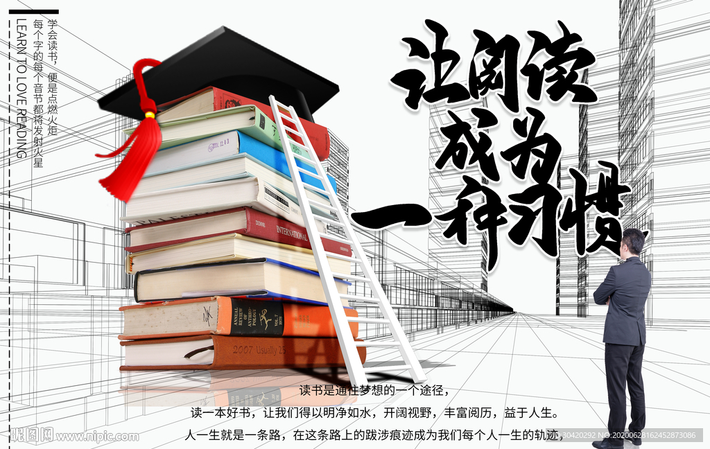 阅读 读书