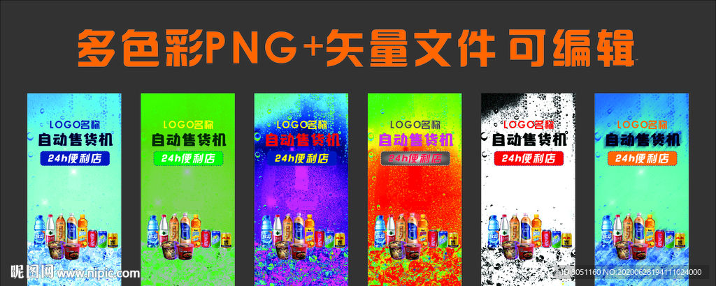 自动售货柜24小时无人售货