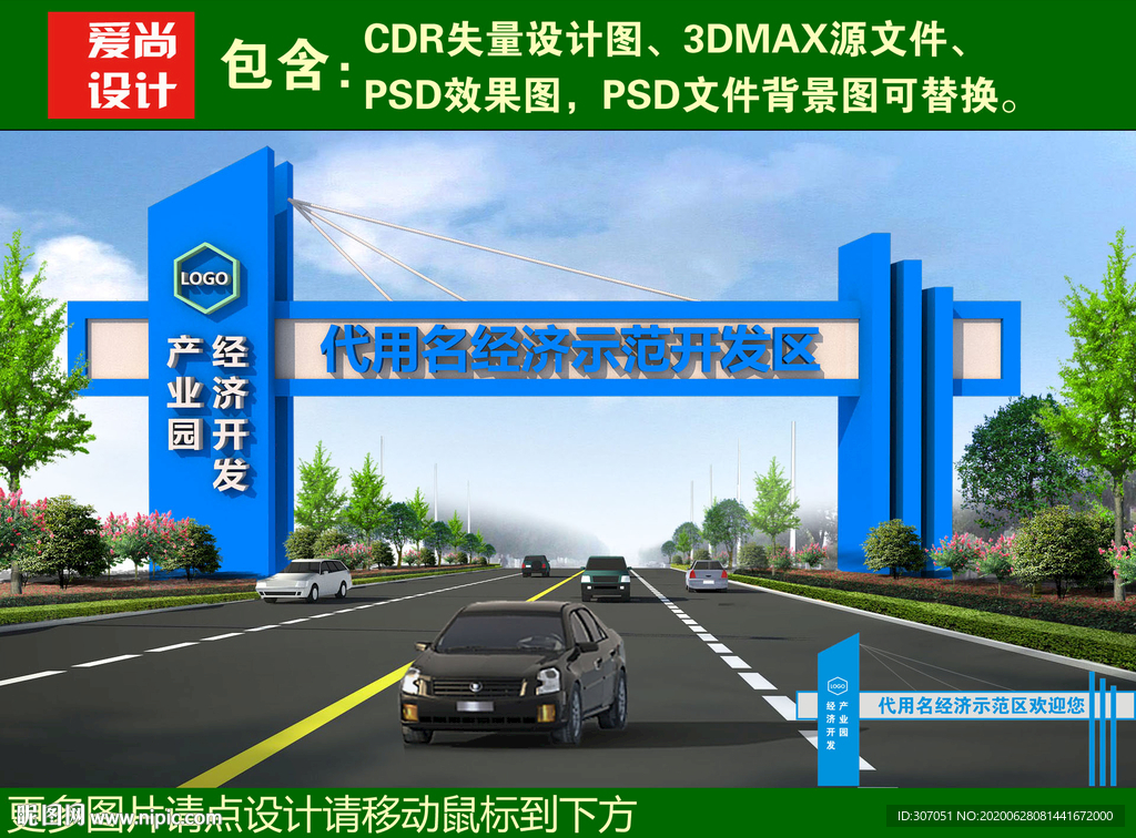 跨街龙门架