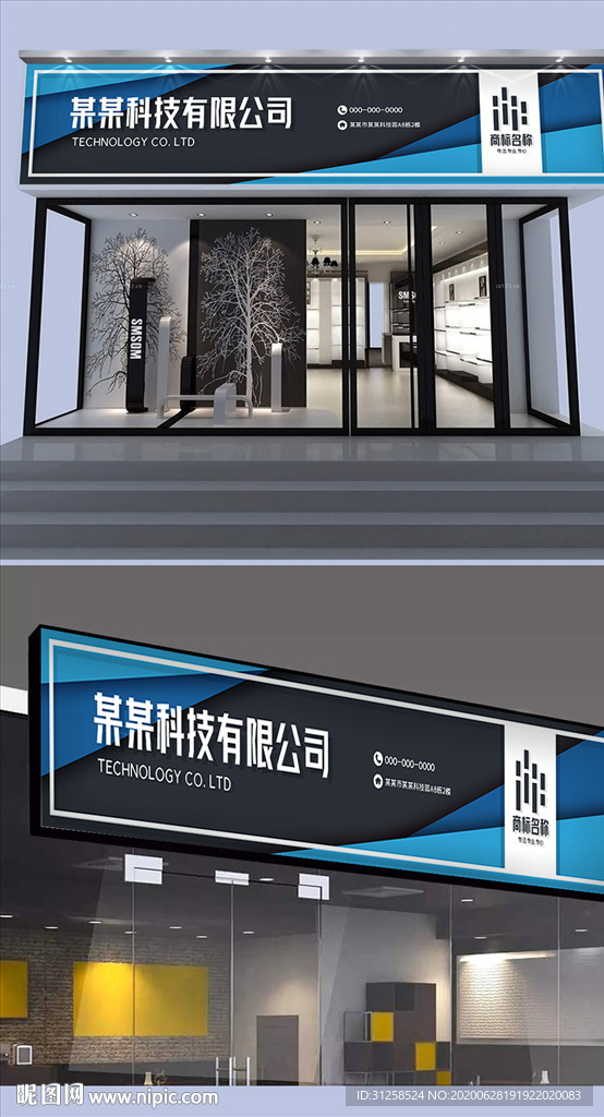 科技企业公司门头设计