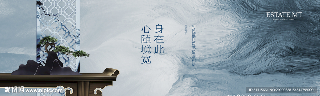 中式庭院豪宅 新中式地产