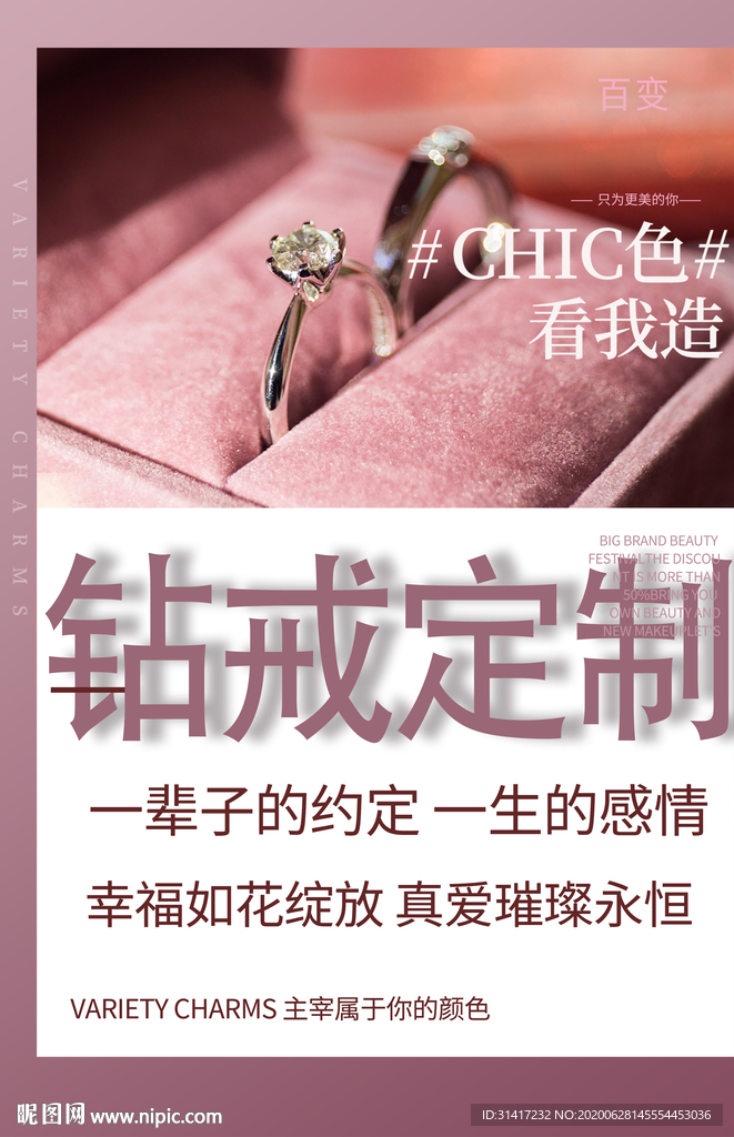 钻戒定制