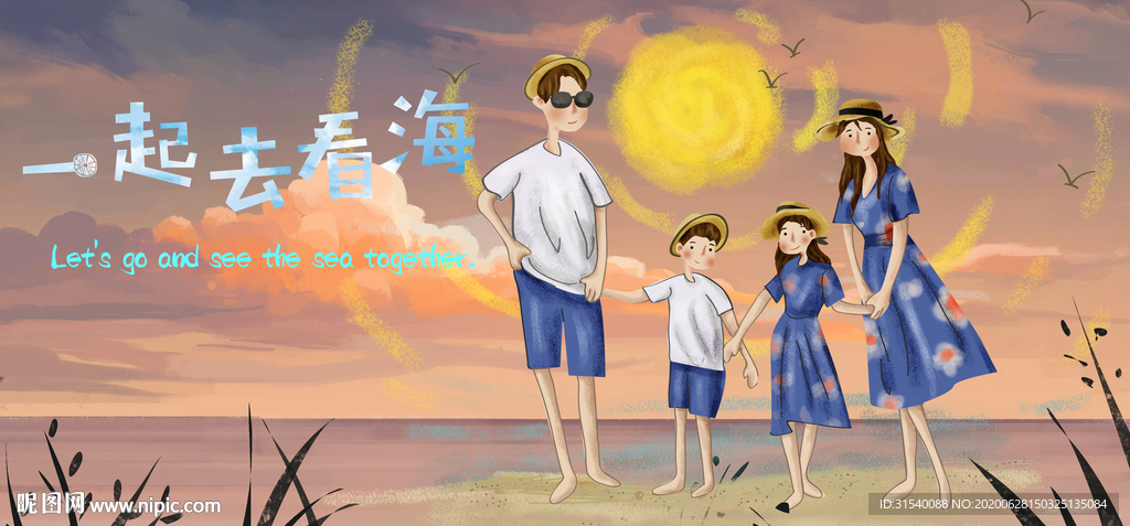 一起去看海 肖