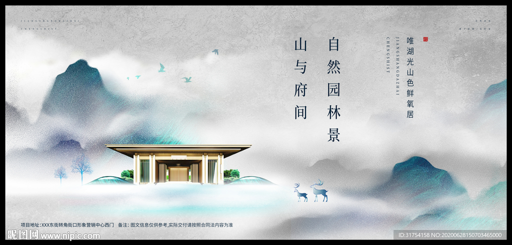 高端地产广告