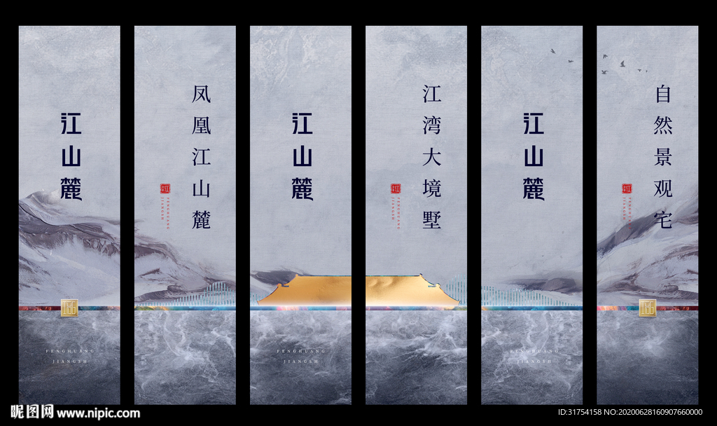 房地产道旗