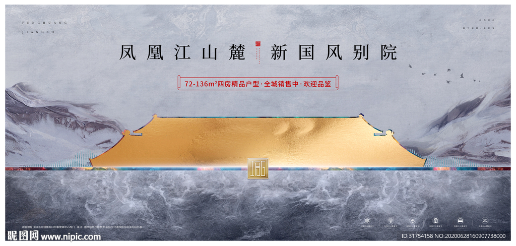 高端地产广告
